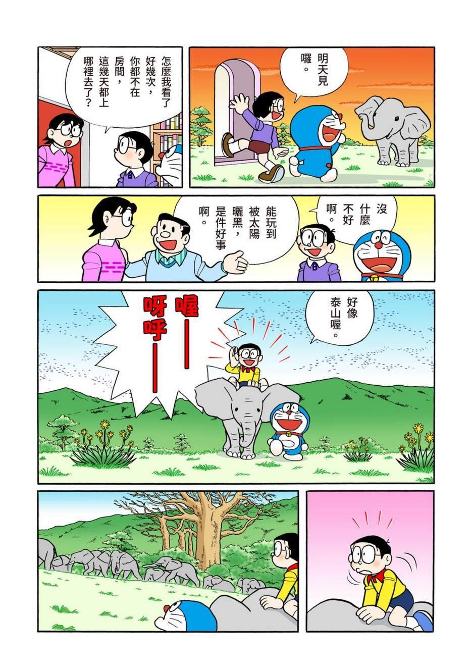 大合辑全彩10