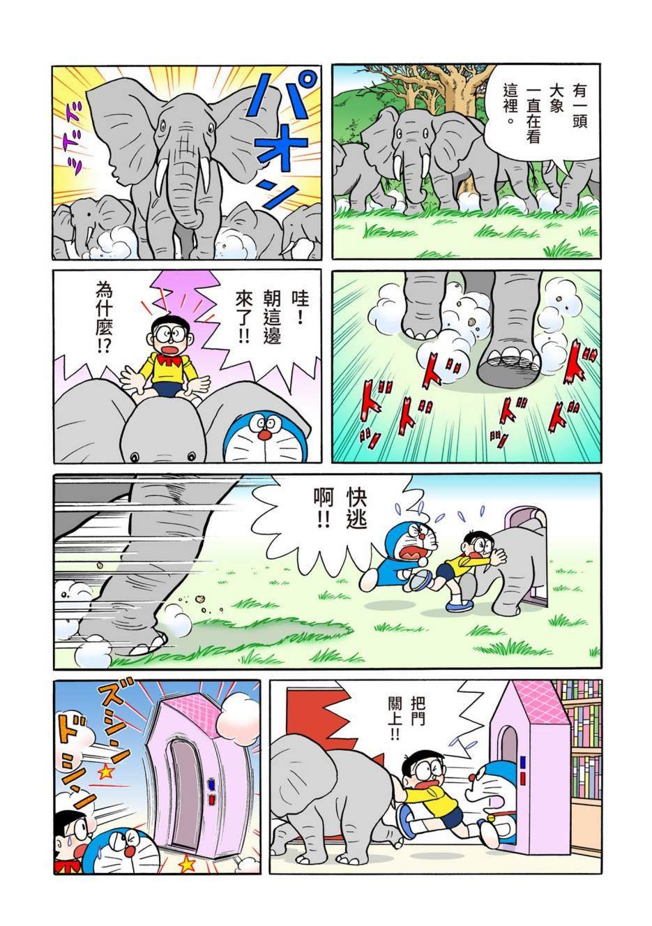 大合辑全彩10