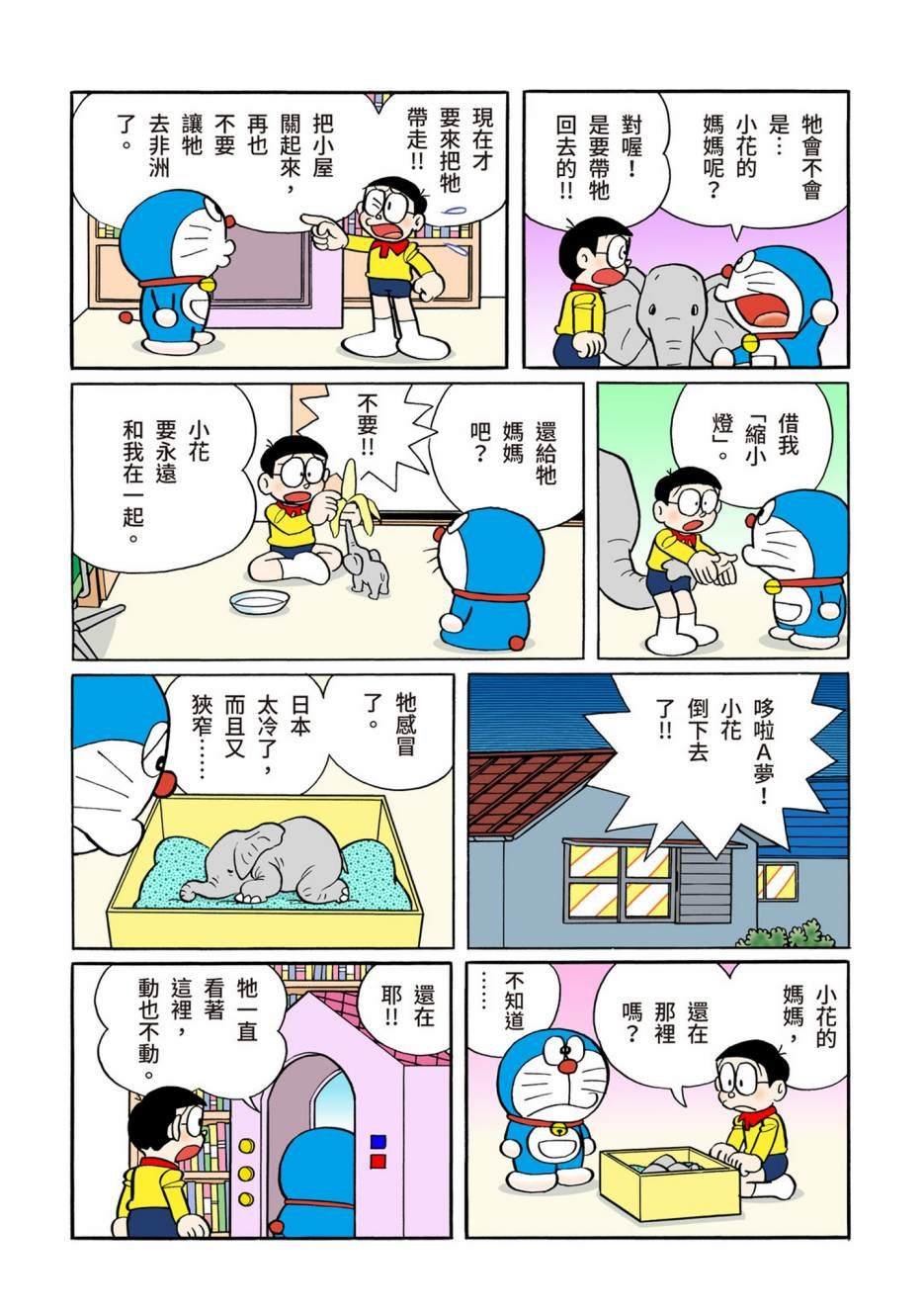 大合辑全彩10