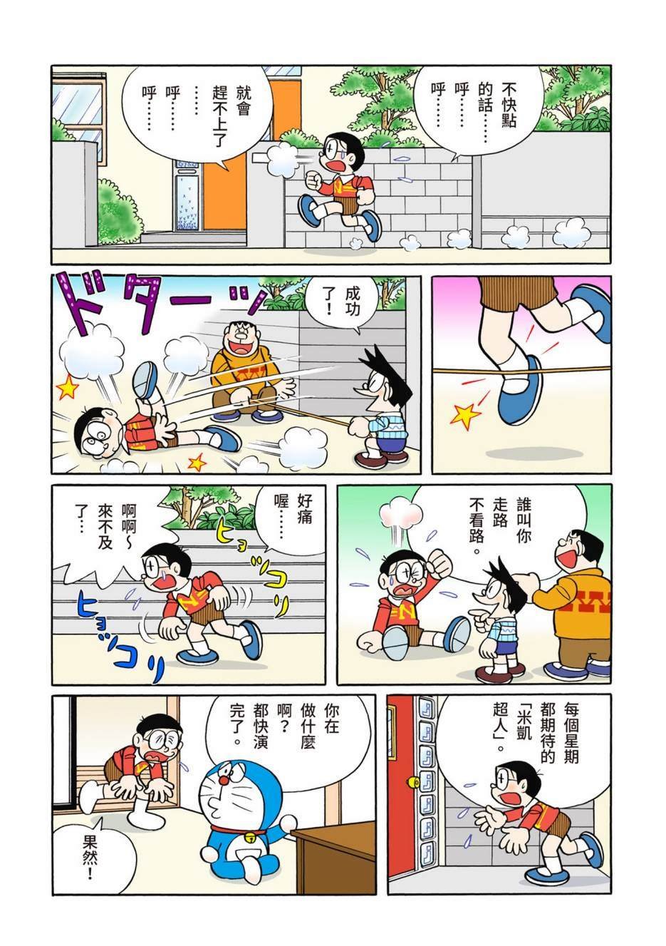 大合辑全彩10