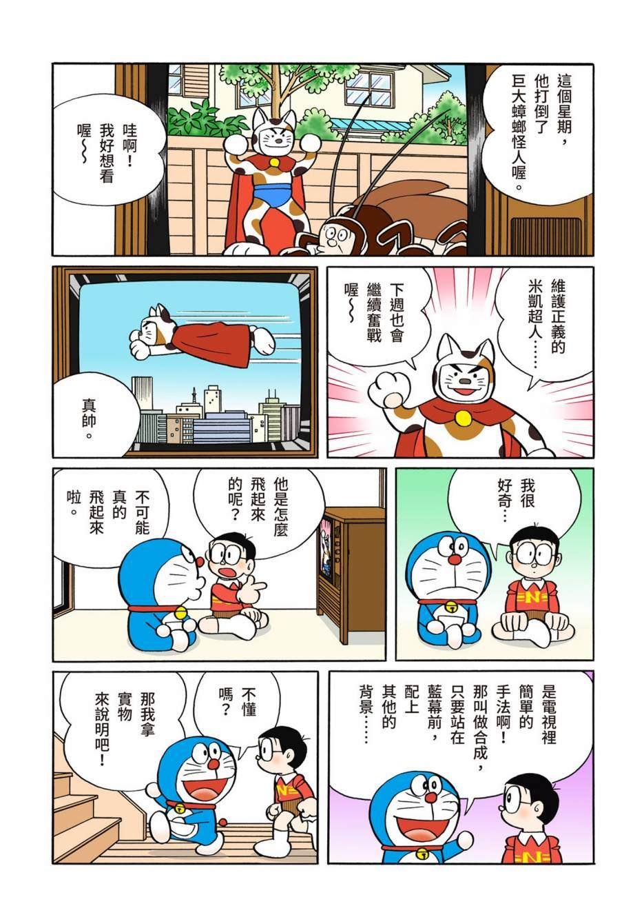 大合辑全彩10