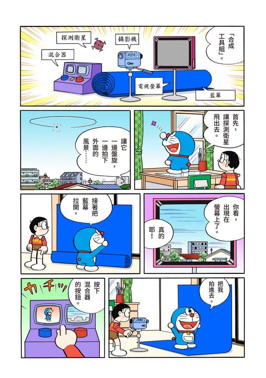 大合辑全彩10