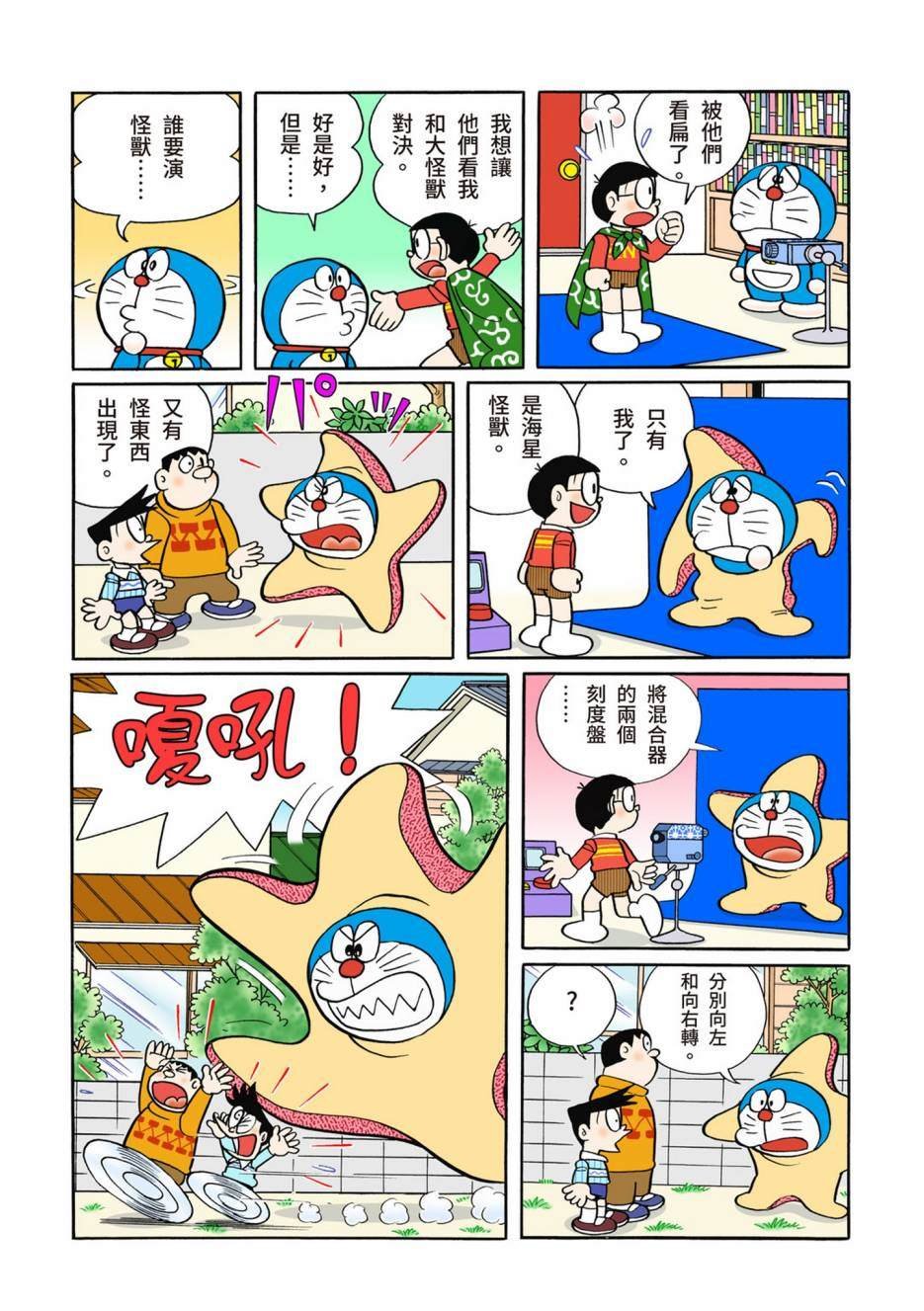 大合辑全彩10