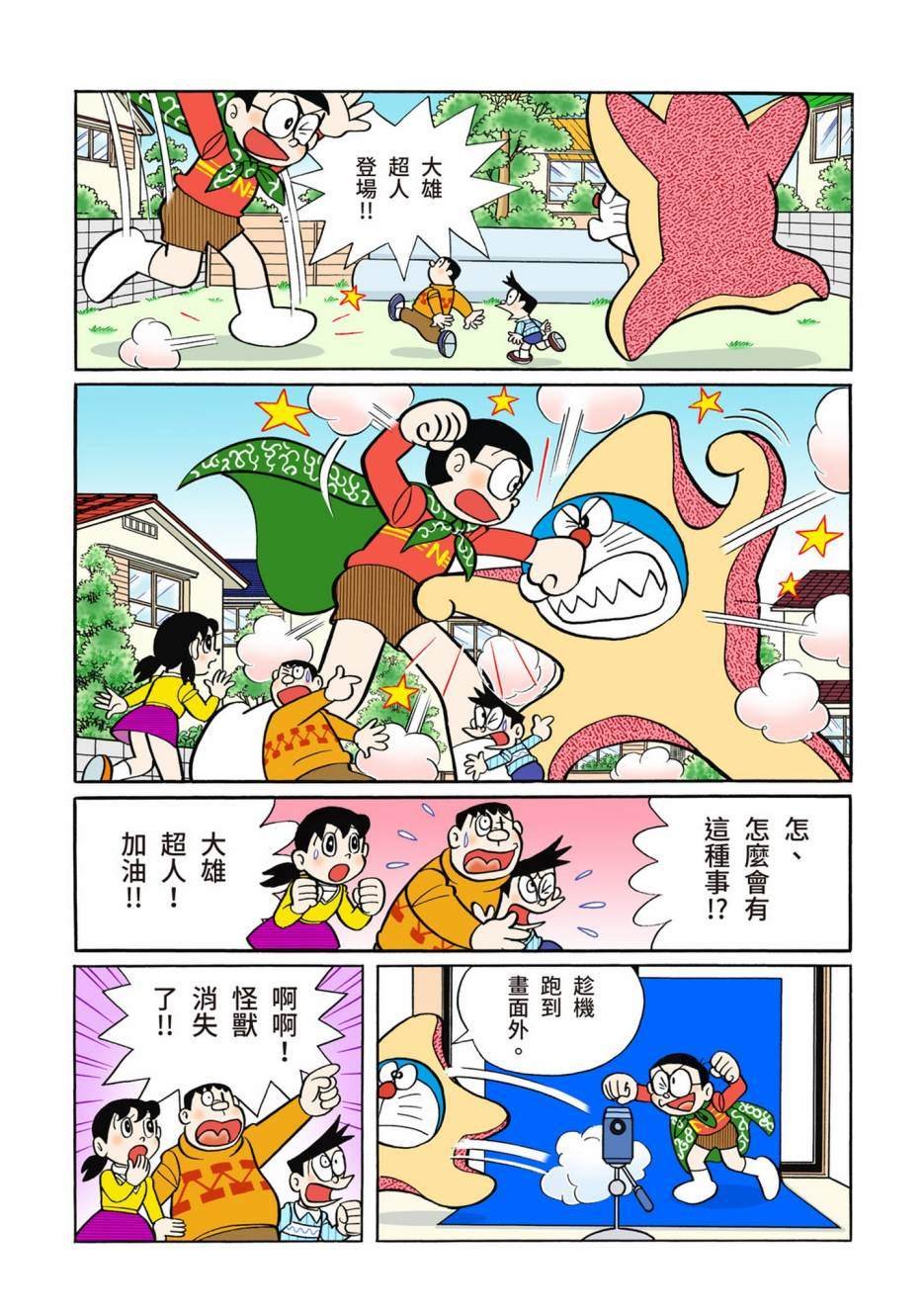 大合辑全彩10