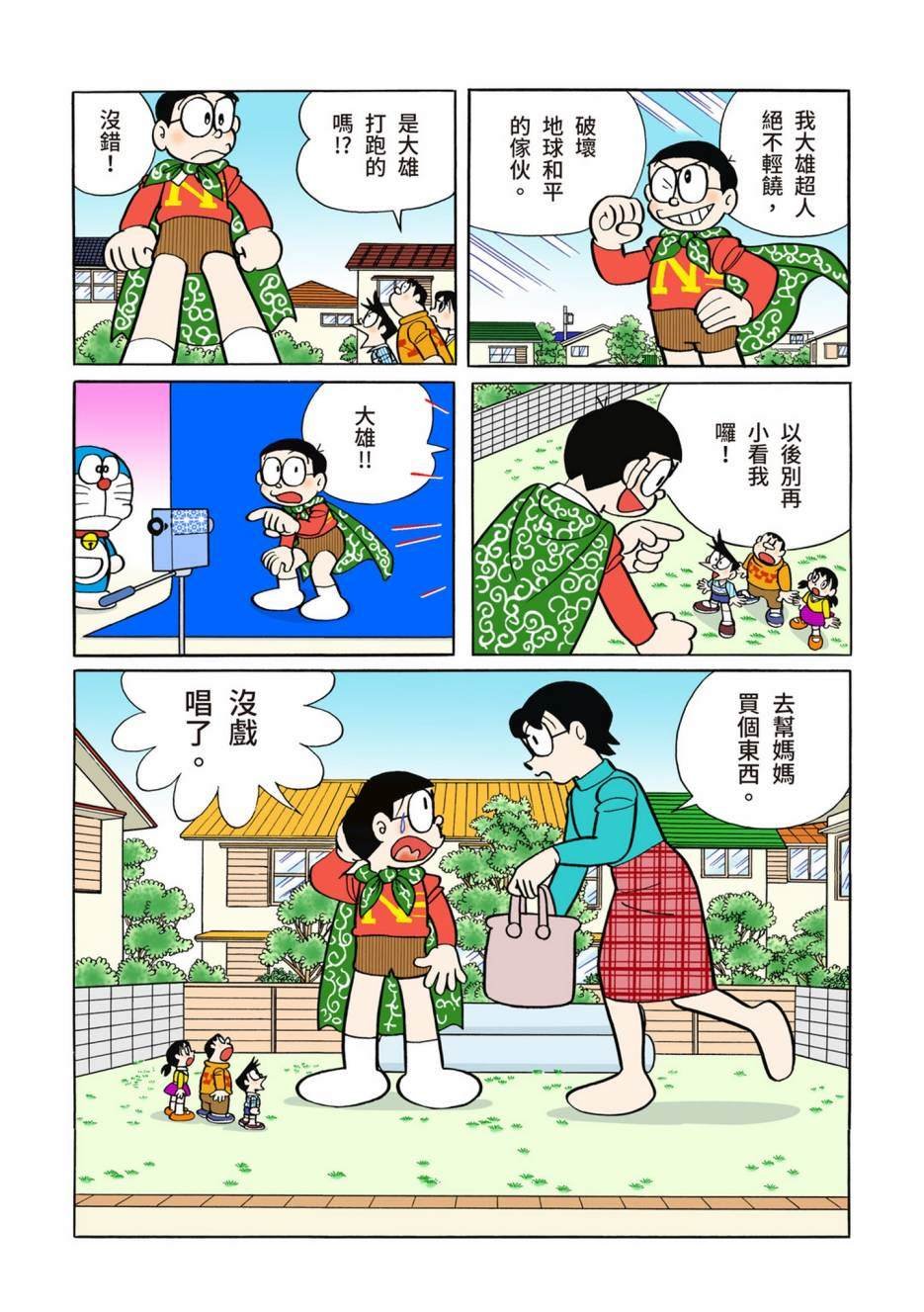 大合辑全彩10