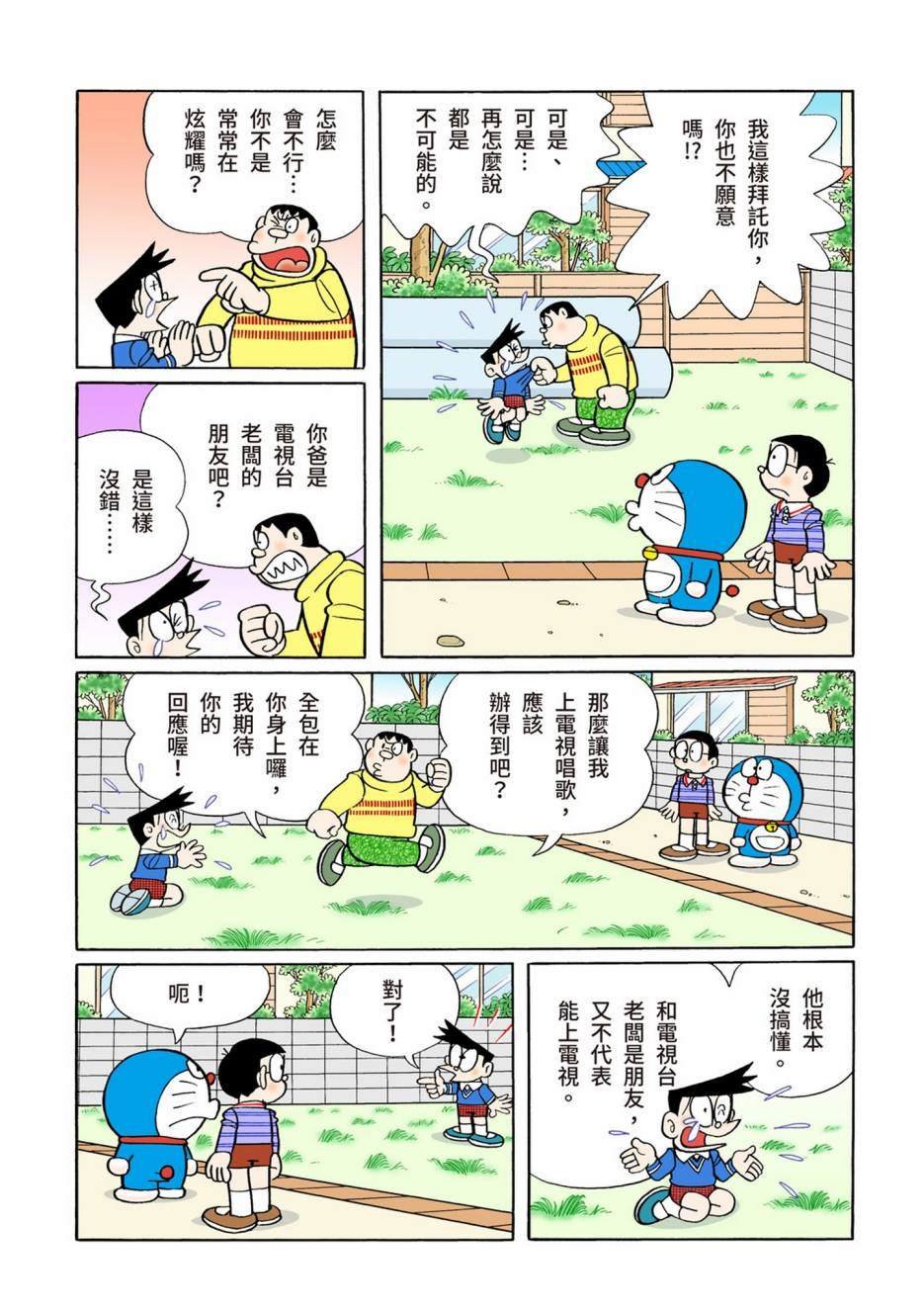 大合辑全彩10