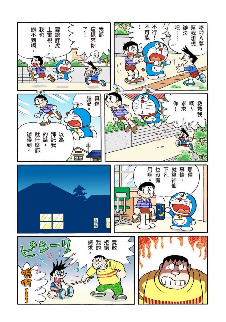 大合辑全彩10
