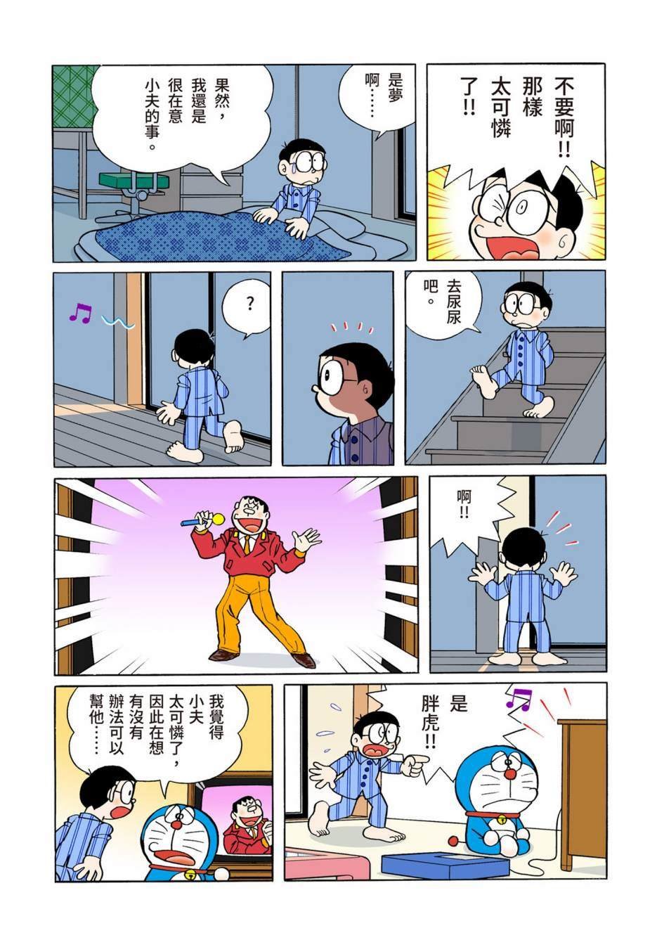 大合辑全彩10