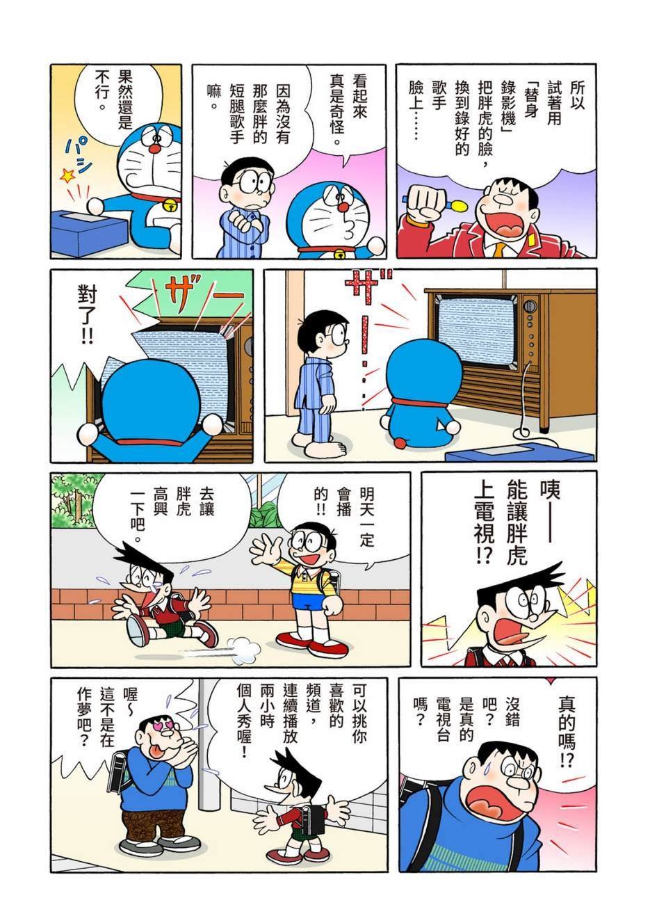 大合辑全彩10