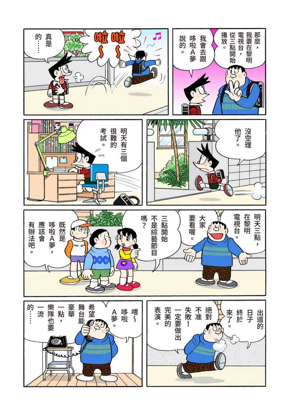 大合辑全彩10
