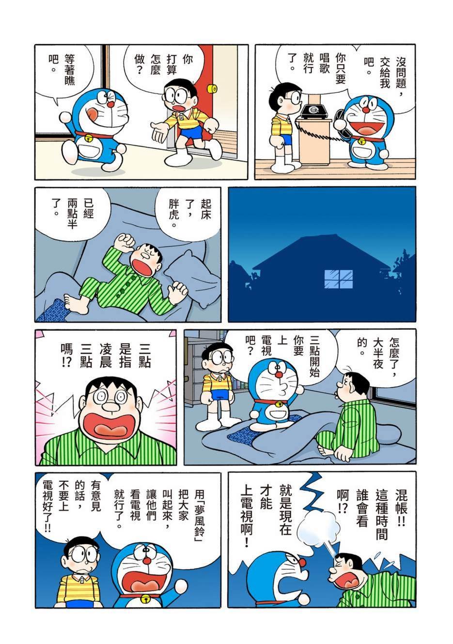 大合辑全彩10