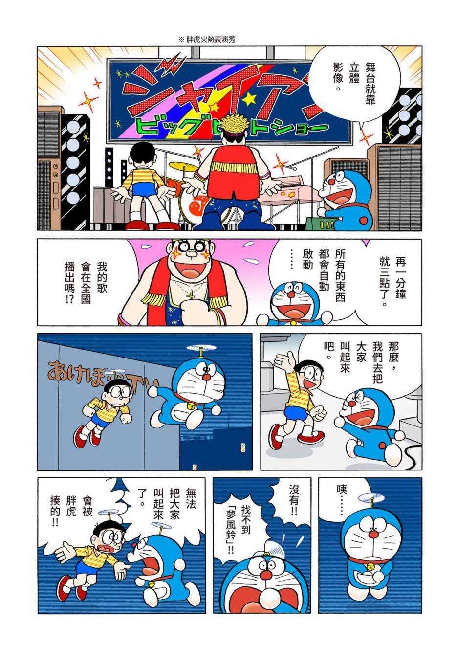 大合辑全彩10