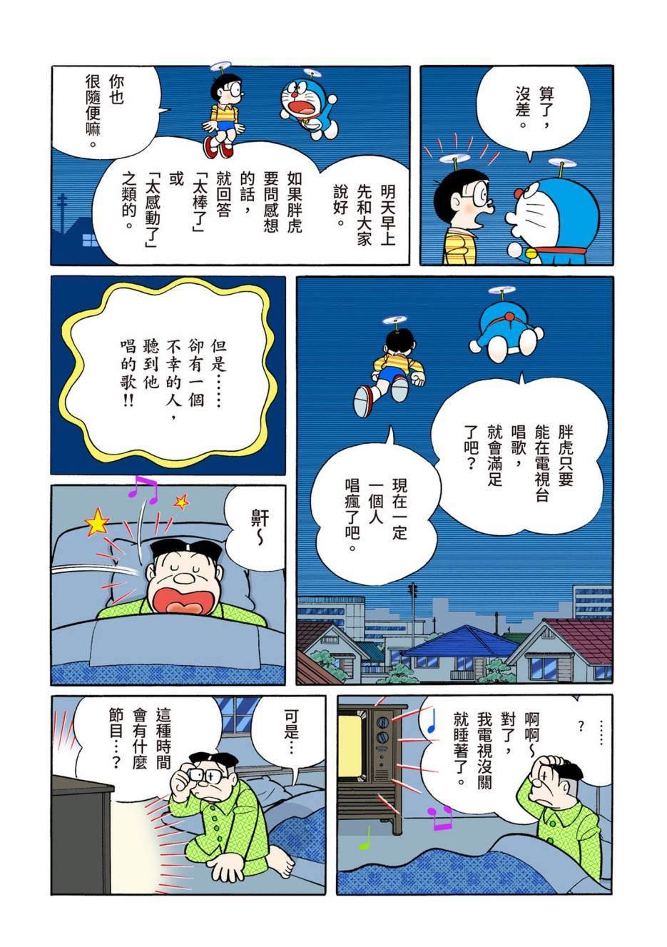 大合辑全彩10