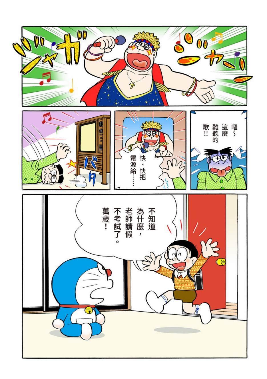 大合辑全彩10