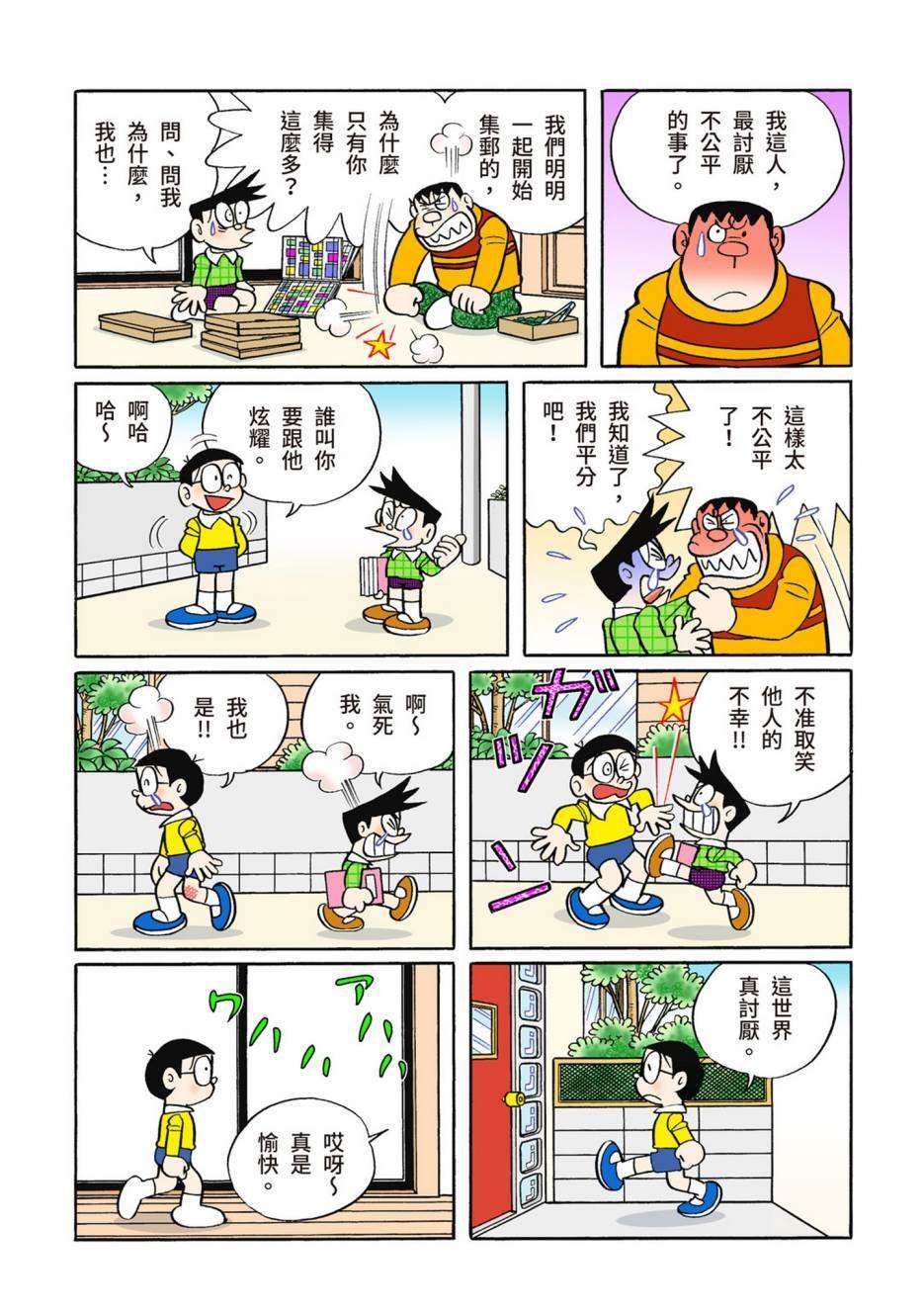 大合辑全彩10