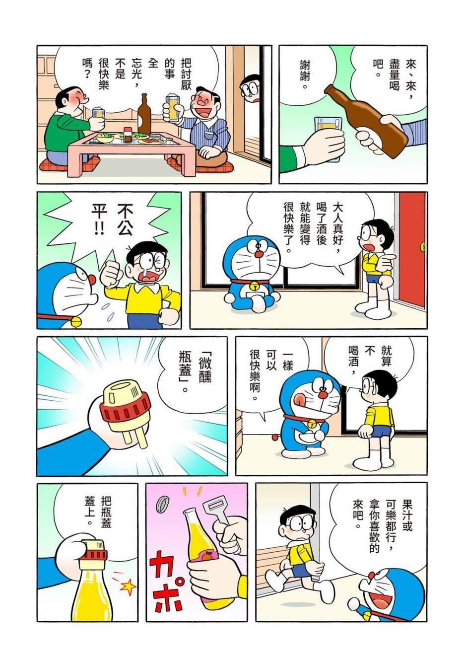 大合辑全彩10