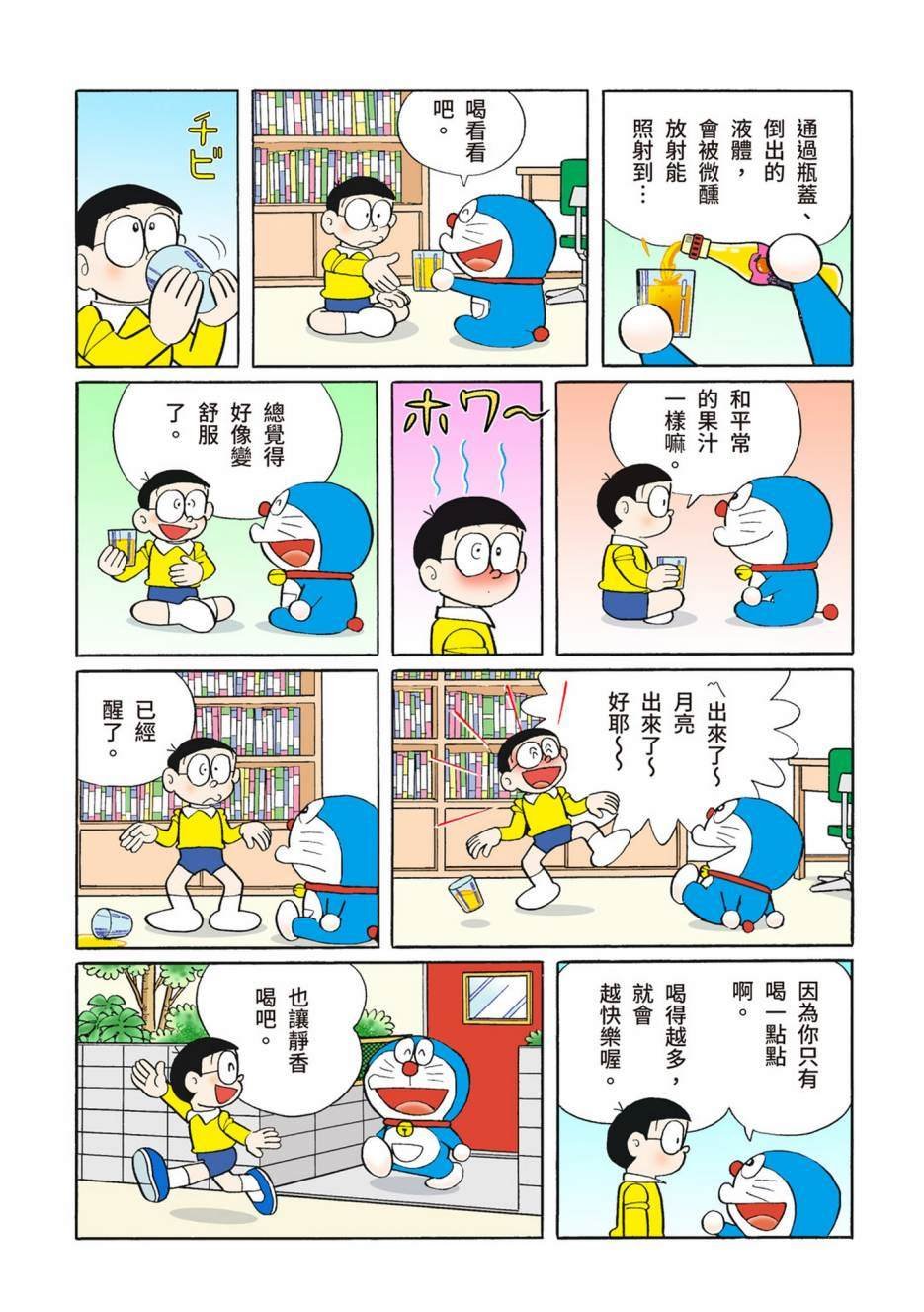 大合辑全彩10