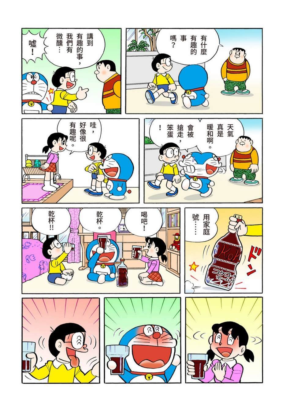大合辑全彩10