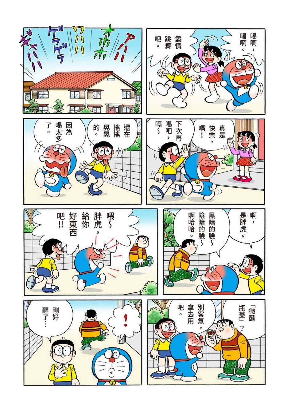 大合辑全彩10
