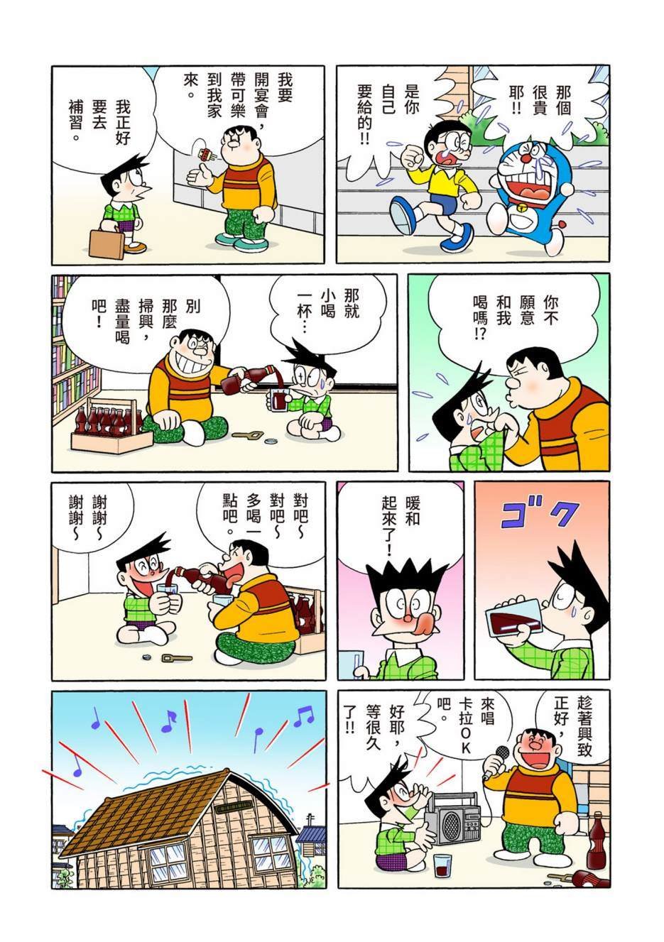 大合辑全彩10