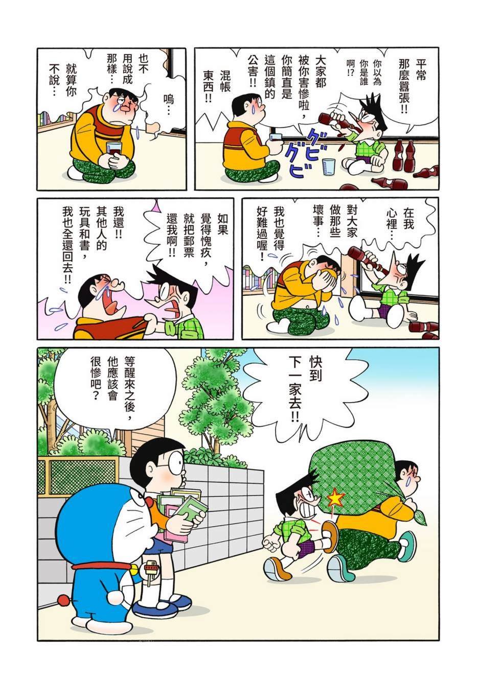 大合辑全彩10