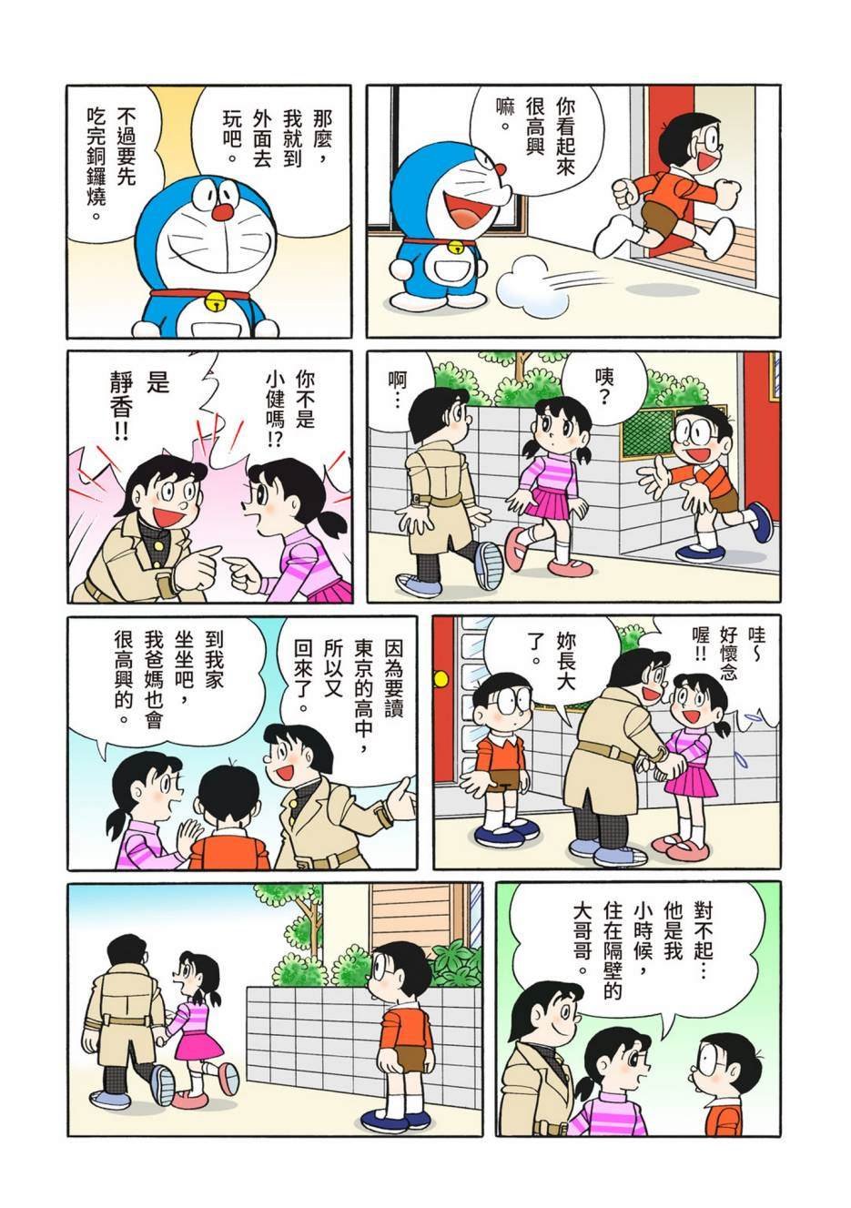 大合辑全彩10