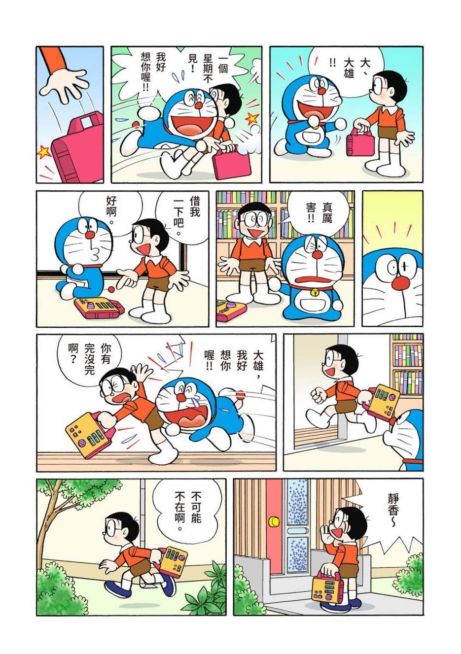 大合辑全彩10