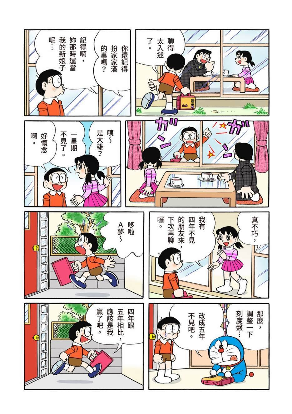 大合辑全彩10