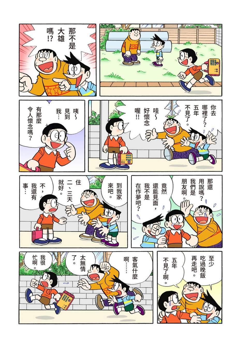 大合辑全彩10
