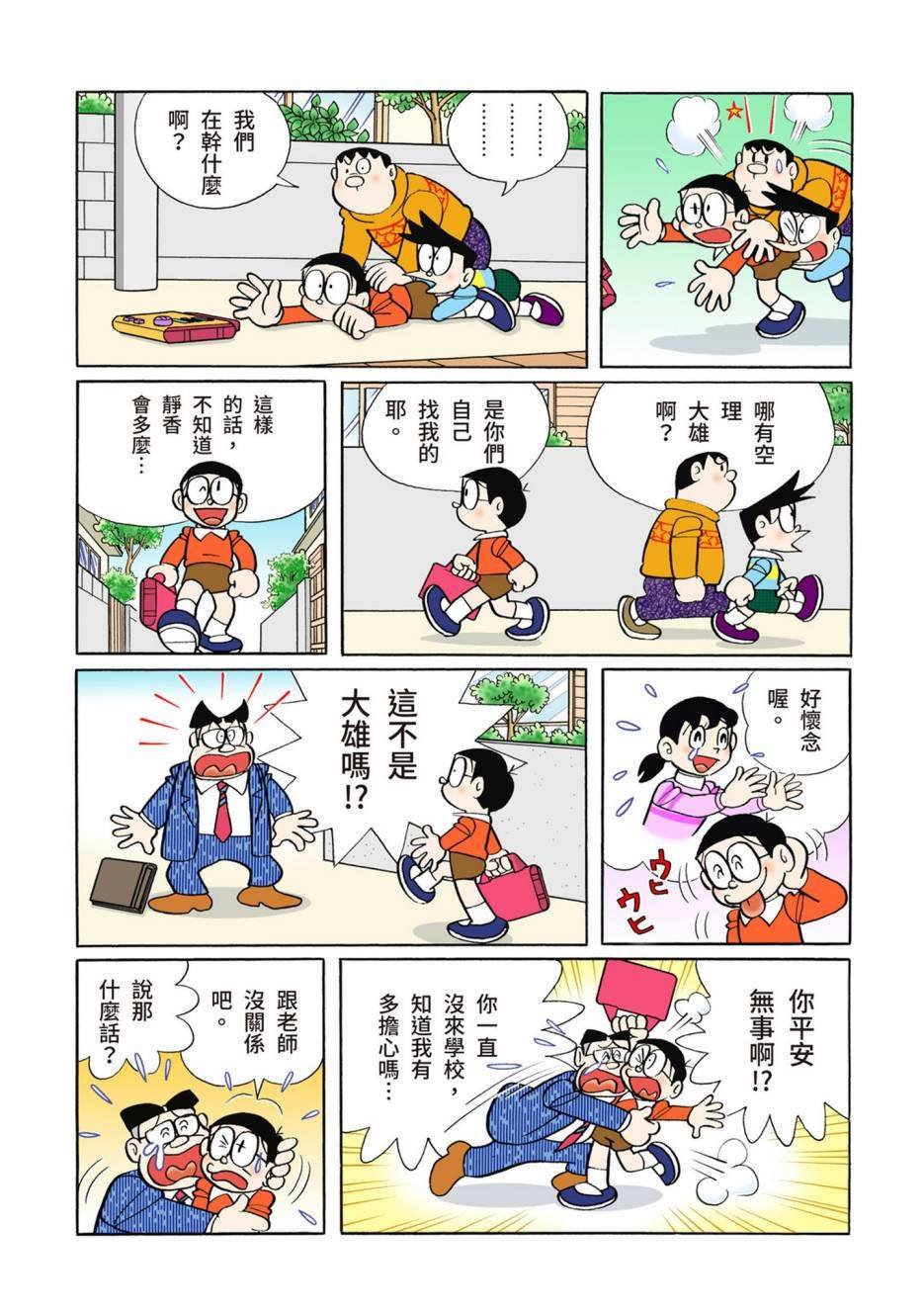 大合辑全彩10