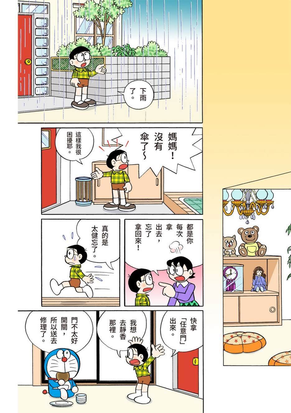 大合辑全彩10