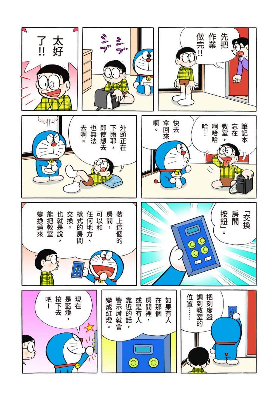 大合辑全彩10