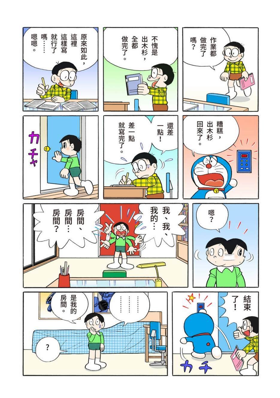 大合辑全彩10