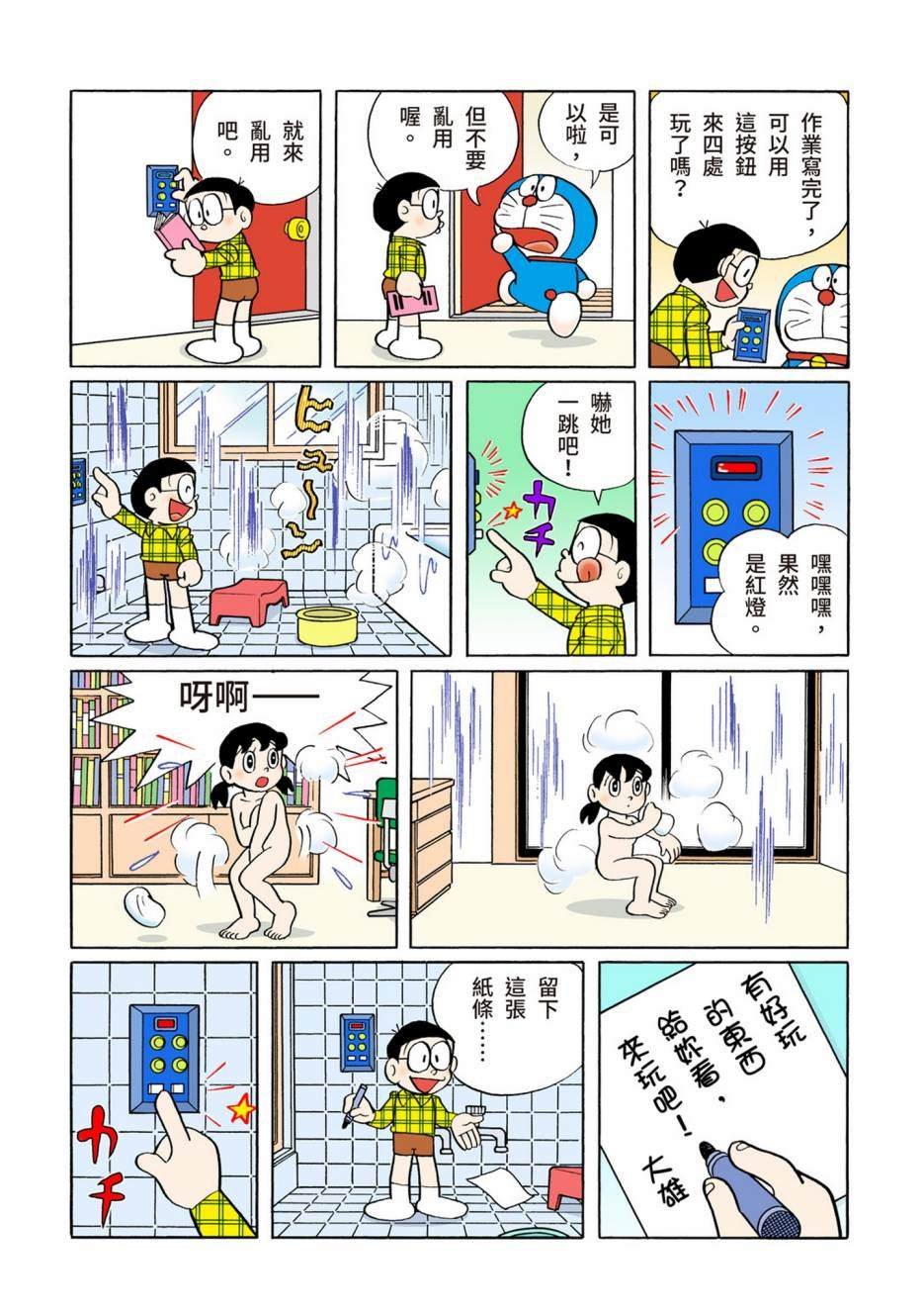 大合辑全彩10
