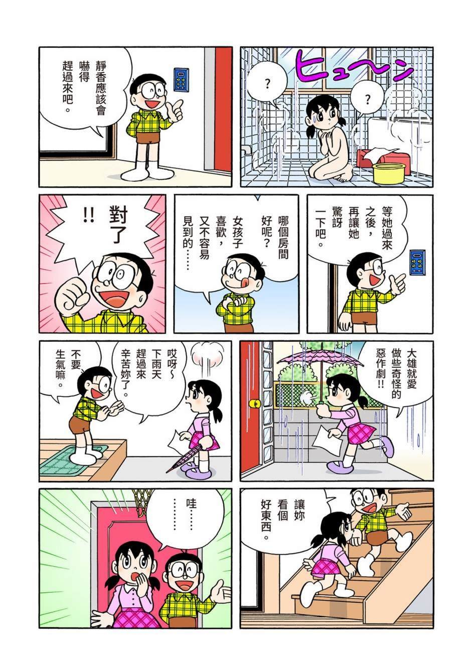 大合辑全彩10