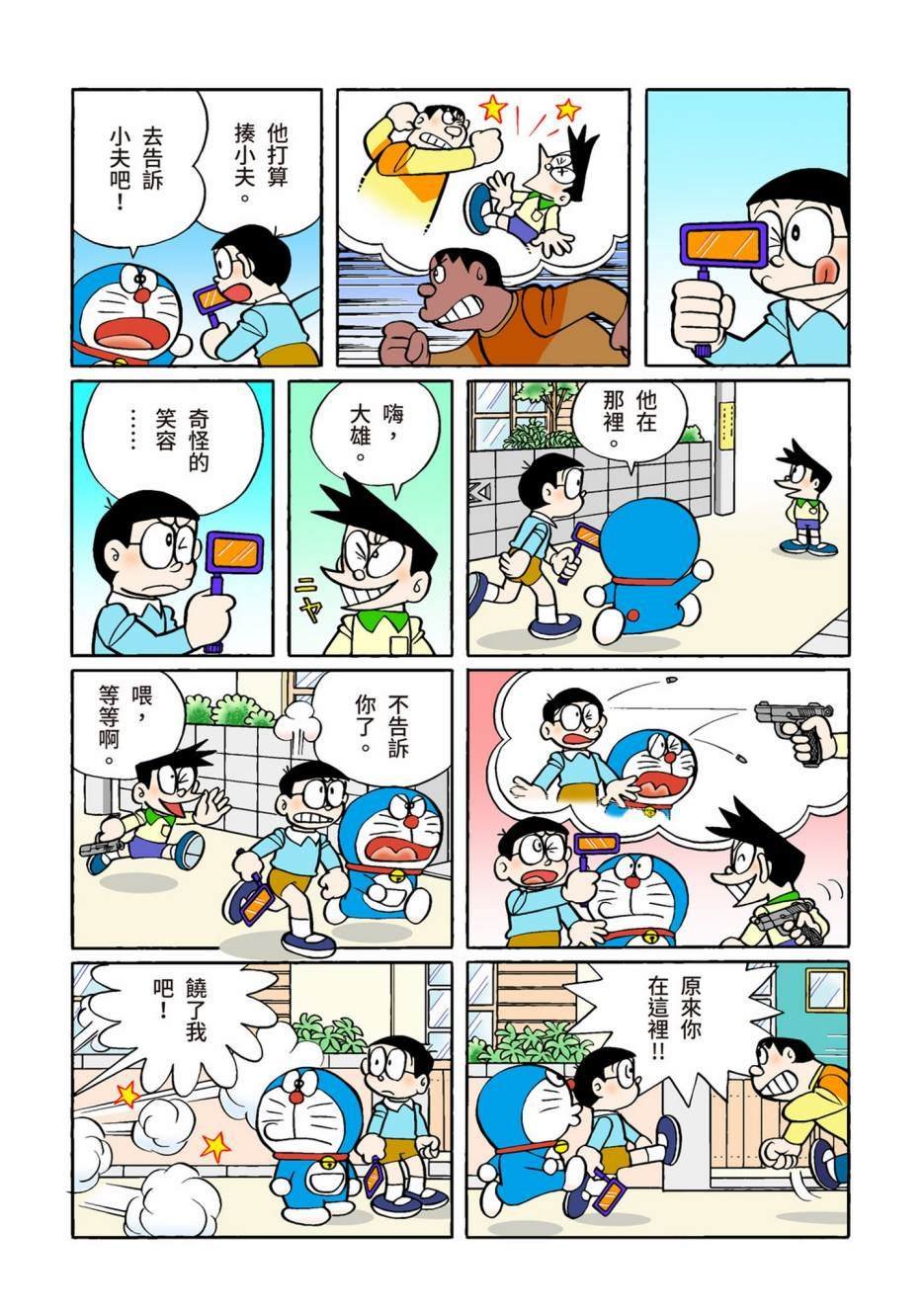 大合辑全彩10