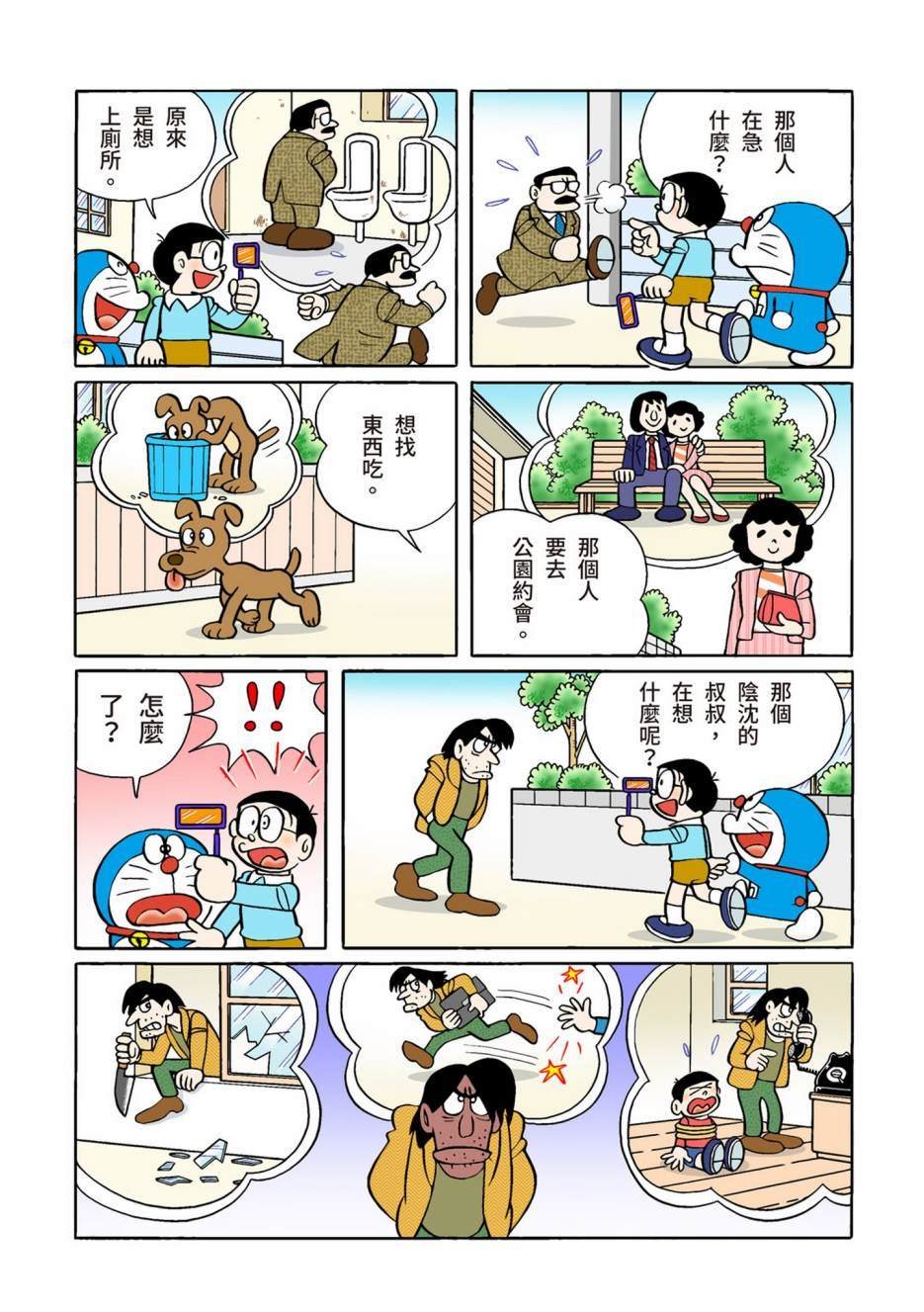 大合辑全彩10