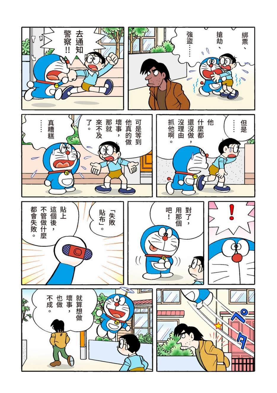 大合辑全彩10
