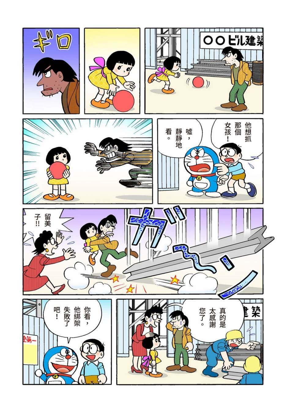 大合辑全彩10