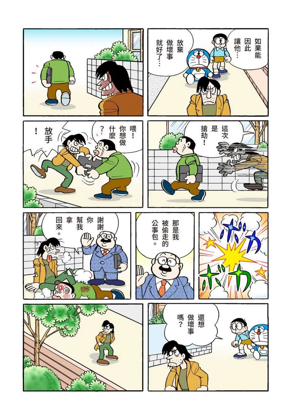 大合辑全彩10