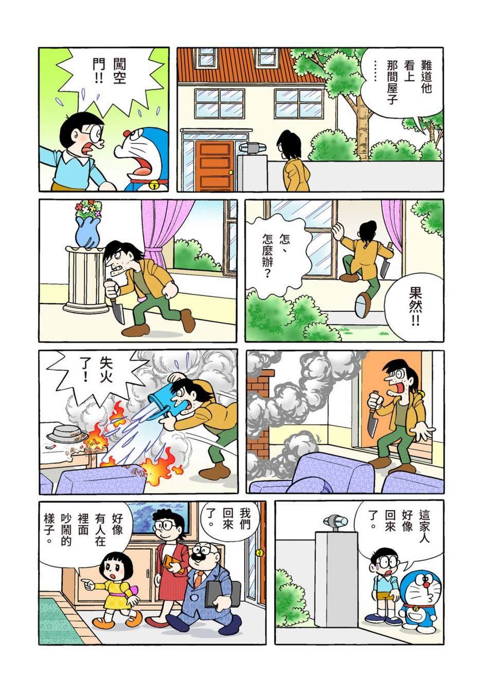 大合辑全彩10