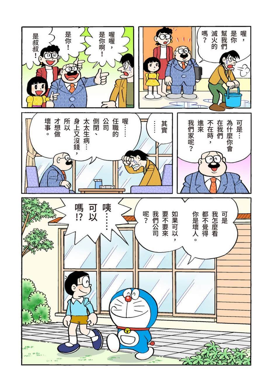 大合辑全彩10