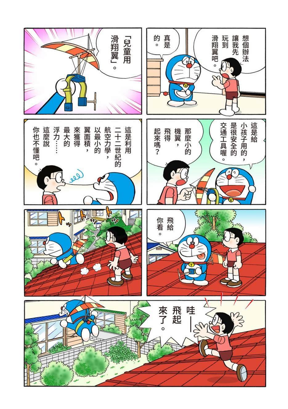 大合辑全彩10