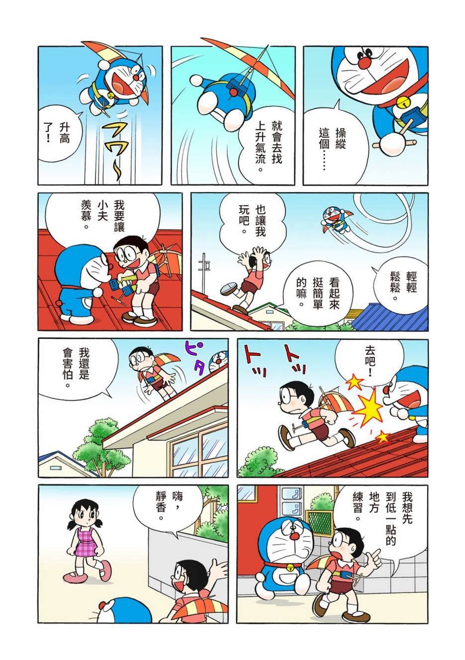 大合辑全彩10