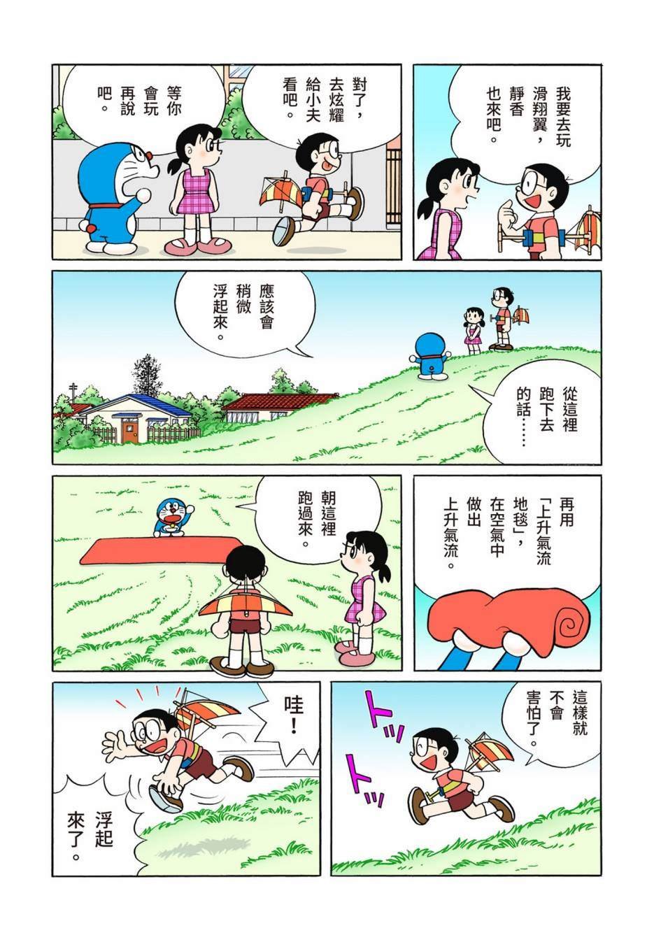 大合辑全彩10