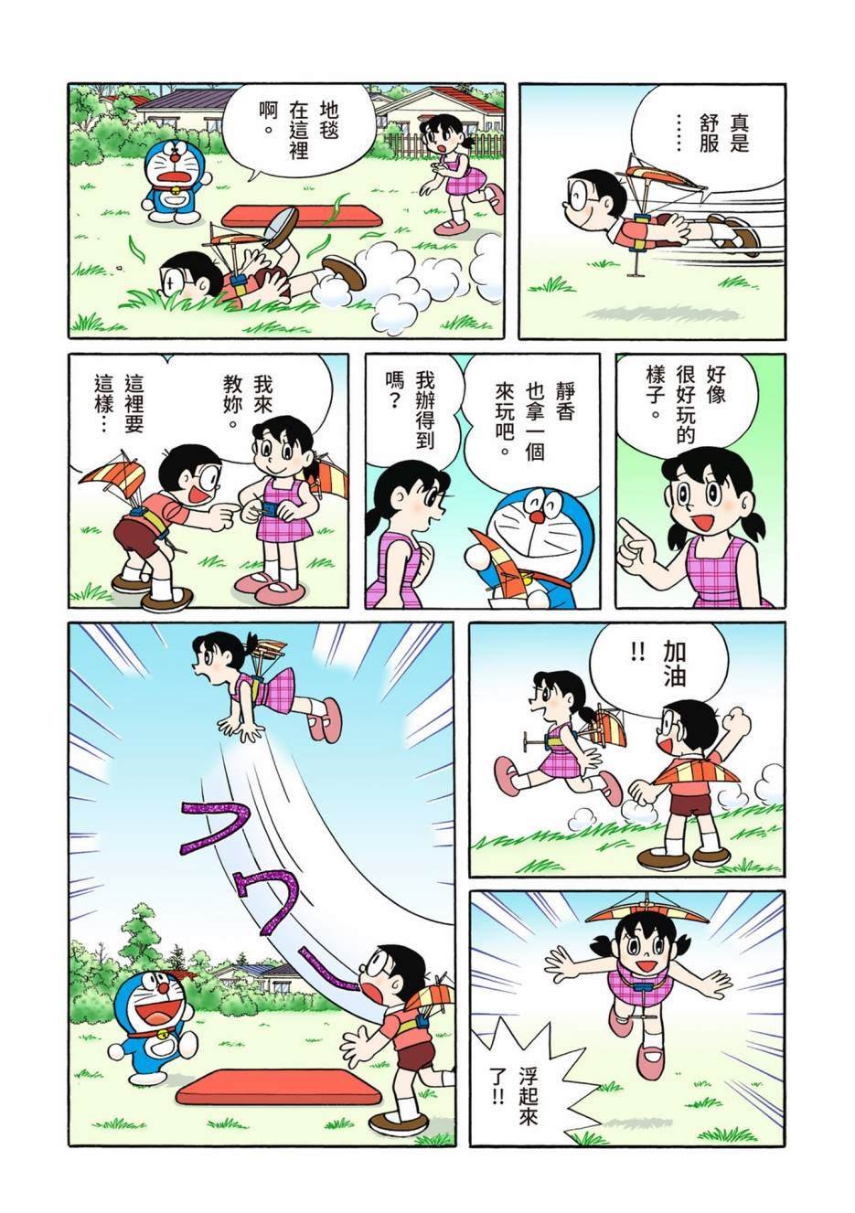 大合辑全彩10