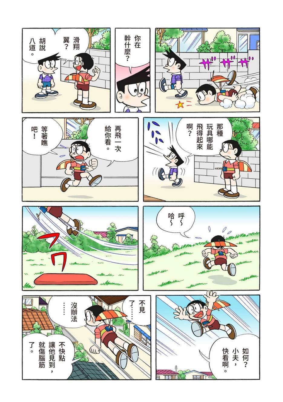 大合辑全彩10