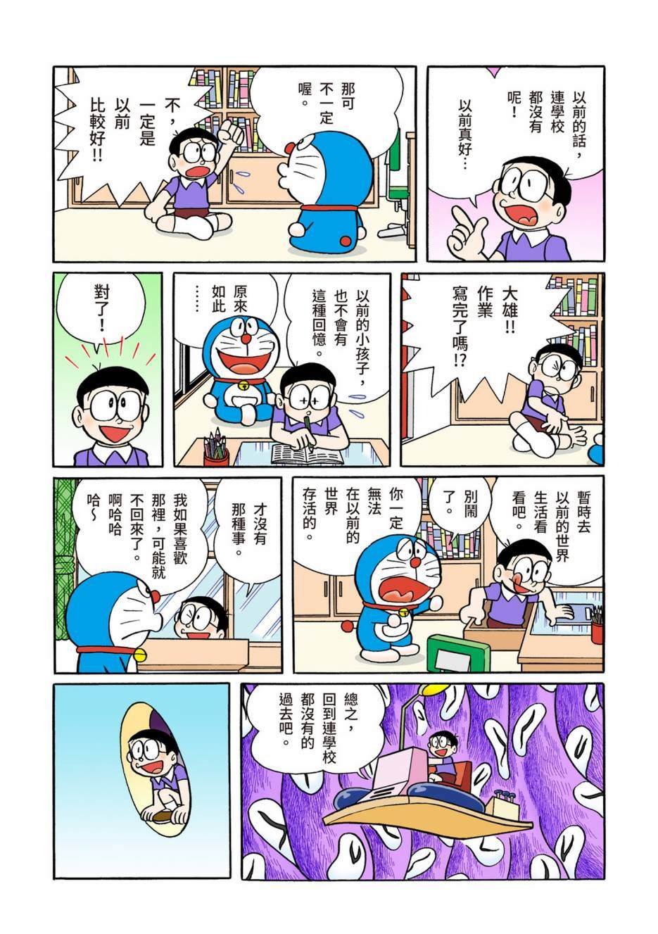 大合辑全彩10