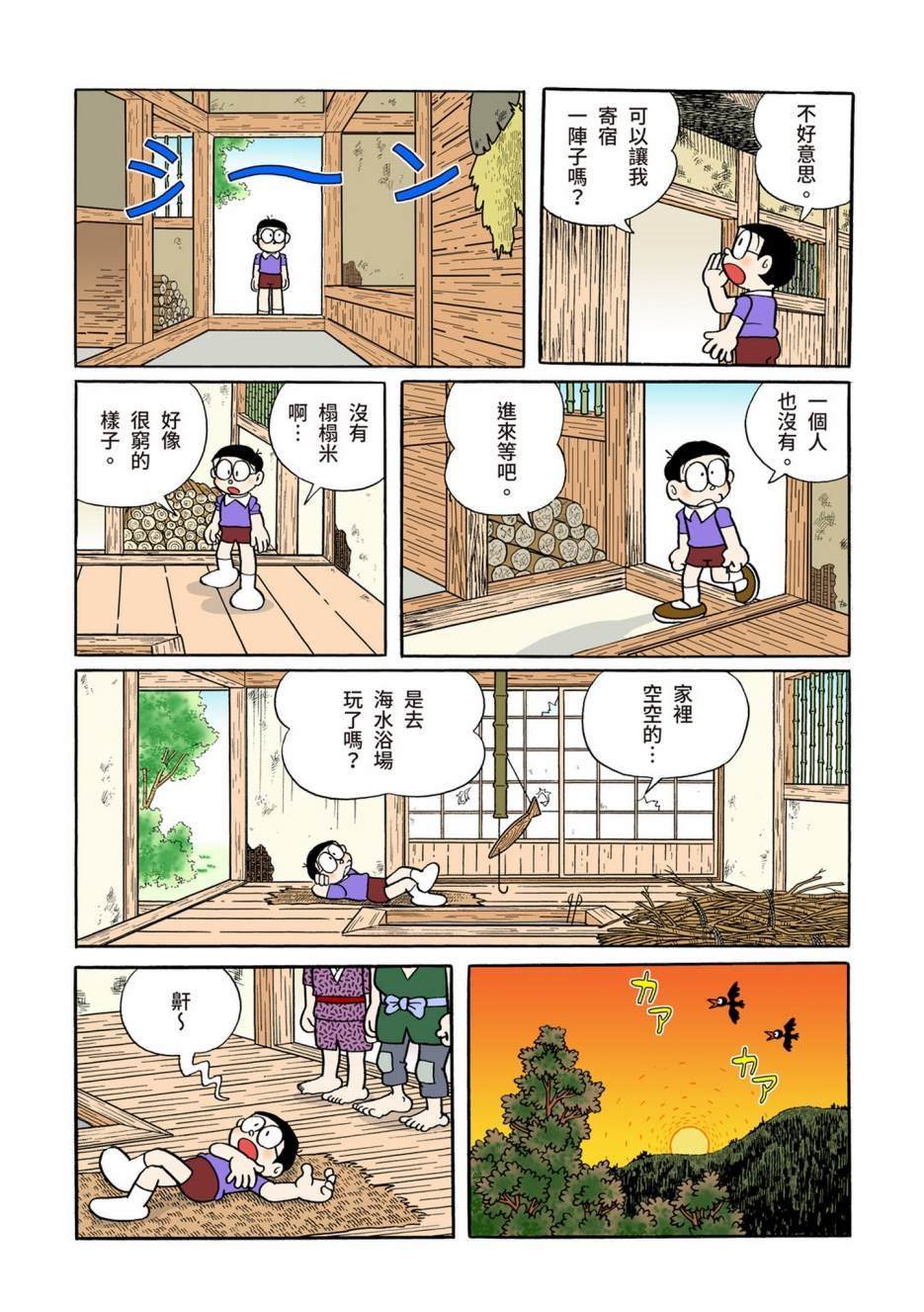 大合辑全彩10