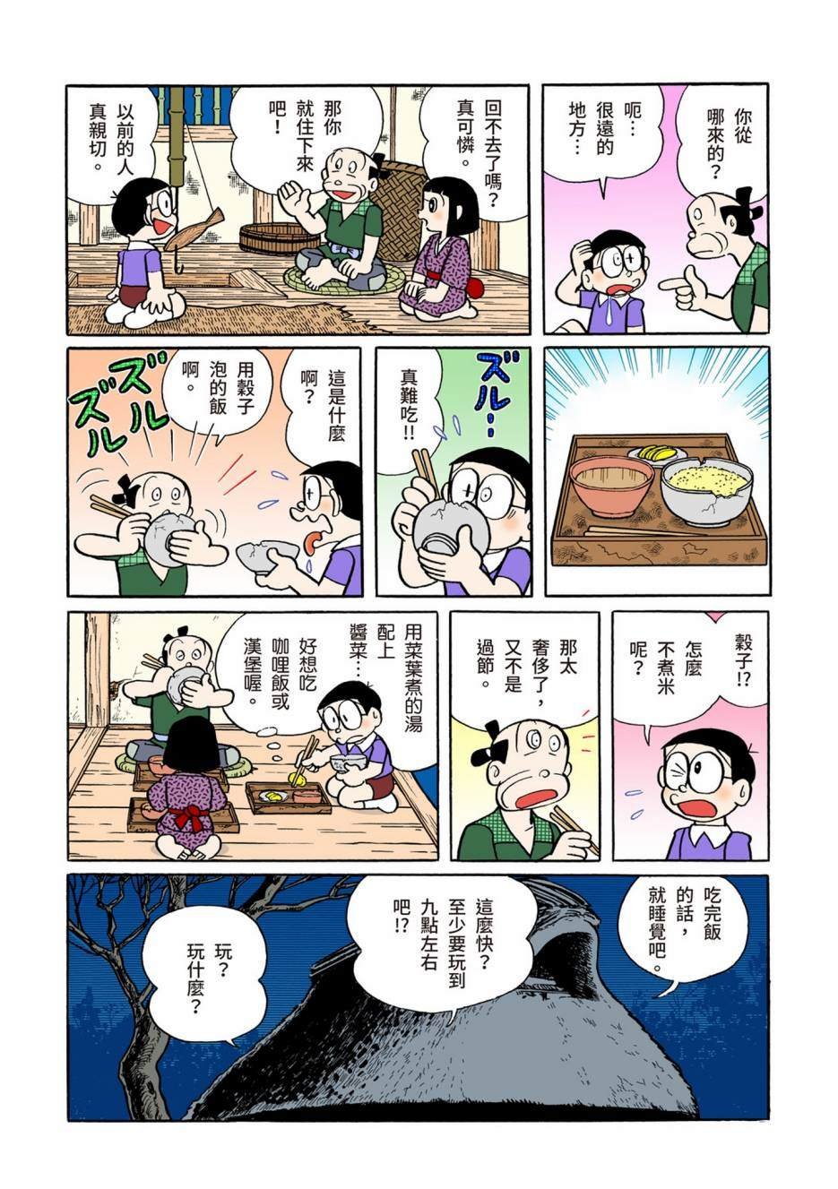 大合辑全彩10